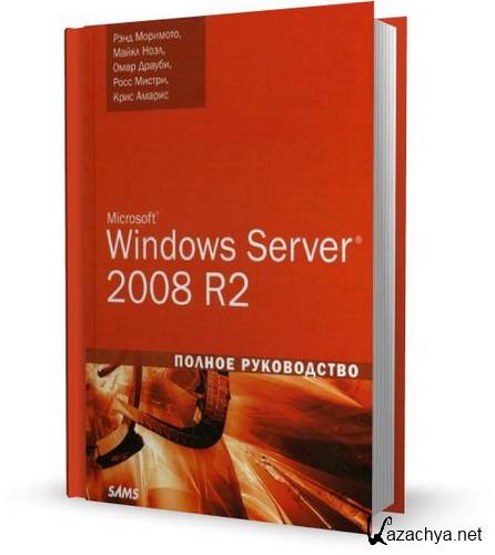 Microsoft Windows Server 2008 R2.   / 2011