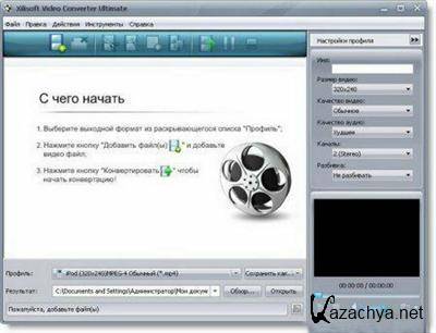 Xilisoft Video Converter Ultimate v 6.0.15 Build 1110 + Rus