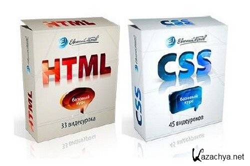   HTML + CSS    (2011)