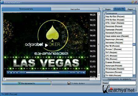 OnlineVideoTaker 7.0.2 Portable (RUS)