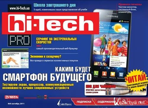 Hi-Tech Pro 9 ( 2011)