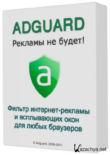  AdGuard 4.2.2 ( v.1.0.4.15) portable
