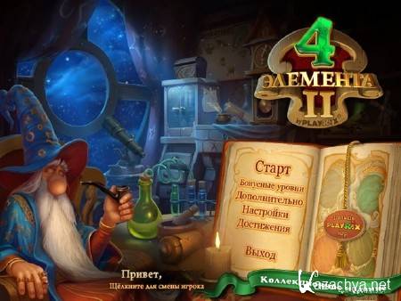 4 Elements II / 4  II (2011/Rus/PC)