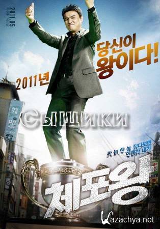  /   / The Apprehenders / Officer of the Year (2011) DVDRip