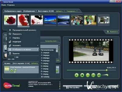 muvee Reveal X 9.0.1.20258 build 2570 MLRus