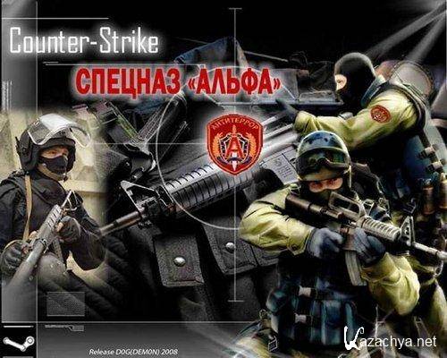 Counter Strike DOG 1.6 Final (2008/ENG/RUS)