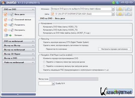 DVDFab 8.1.2.3 Qt Beta Portable