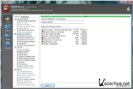 CCleaner 3.11.1541 [ ]