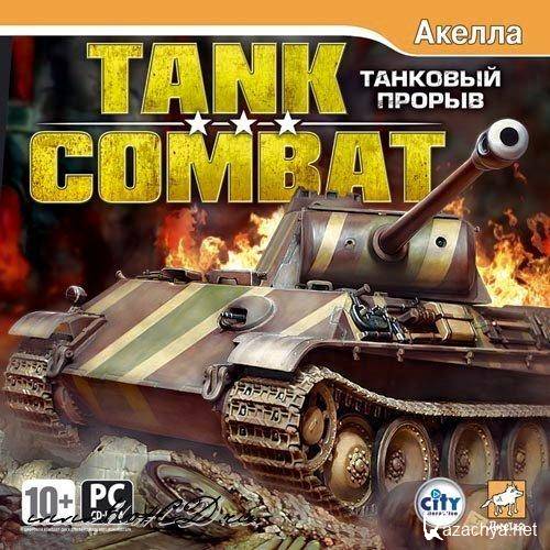 Tank Combat   / Tank Combat (2008/ENG)