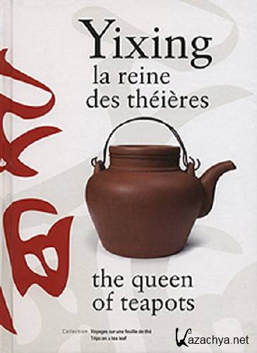 .   / Yixing. La reine des theieres (2007 / SATRip)