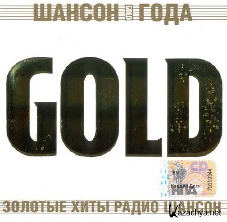 . Gold 1-2 (2011)