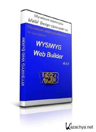    WYSIWYG Web Builder