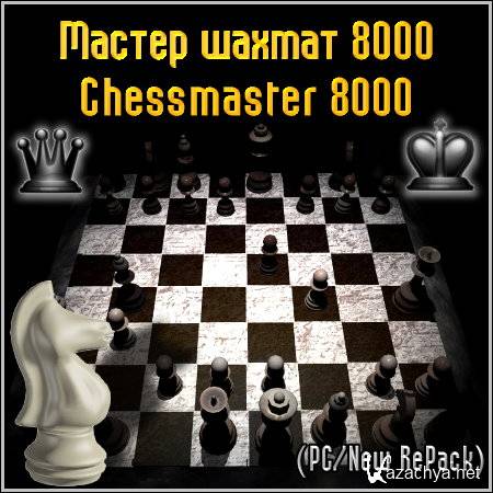   8000 / Chessmaster 8000 (PC/New RePack)