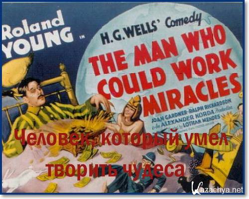 ,     / The Man Who Could Work Miracles  (1936) DVDRip