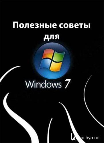    Windows 7 v.4.27