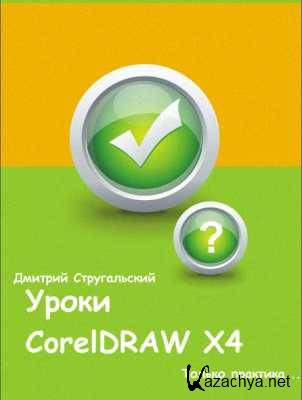 CorelDRAW X4  