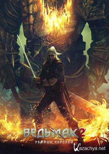  The Witcher 2: Assassins of Kings (2.0) (2011/RUS/ENG/Patch)