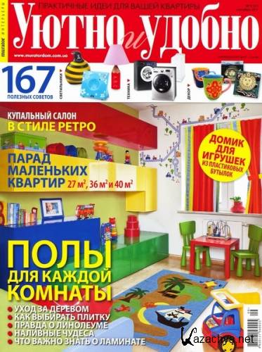 ����� � ������ �9 �������� 2011 PDF