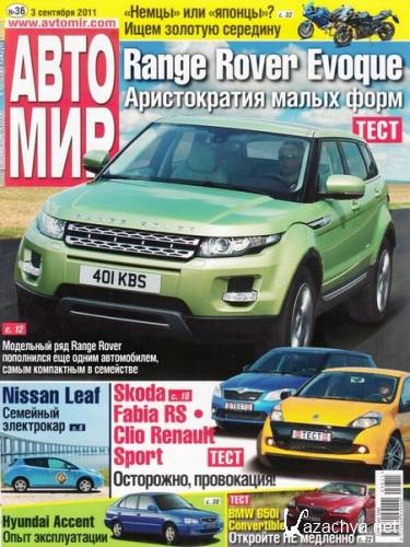 ������� �36 (�������� 2011)