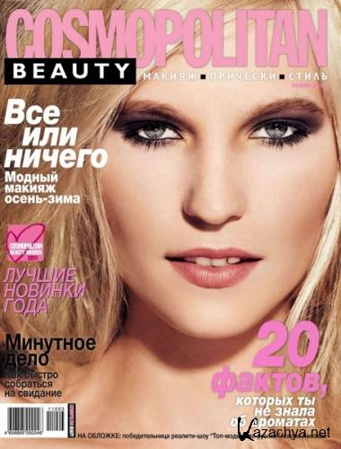 Cosmopolitan Beauty  2011  PDF