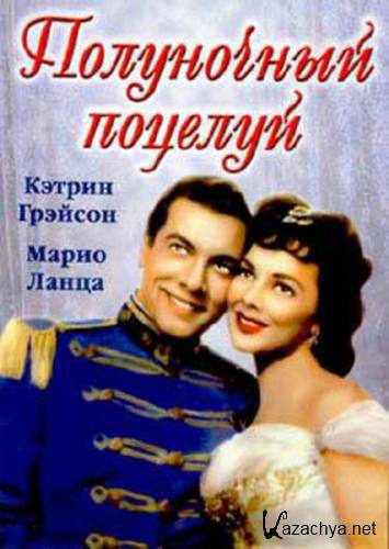 o  / That Midnight Kiss (1949) DVDRi/700 Mb