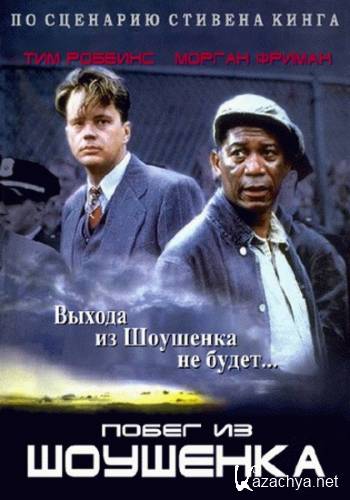    / Th Shawshank Redemption (1994) DVDRip/1.45 Gb