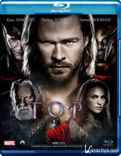  / Thor (2011) Blu-ray