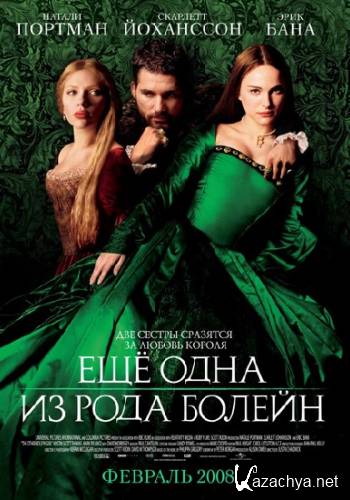 e     / The Other Boleyn Girl (2008) DVDRi/1.37 Gb