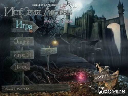 ������� �����: ��� � ����. ������������� ������� (2011/PC) - ������ ������� ������