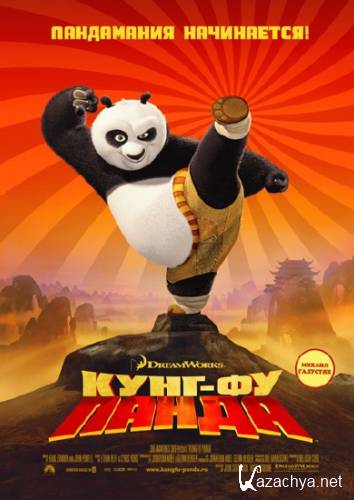 y-  / Kung Fu Panda (2008) DVDRi/1.37 Gb