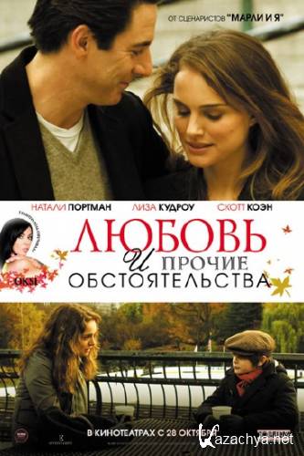 o    / Lov and Other Impossible Pursuits (2009) DVDRi/1.45 Gb