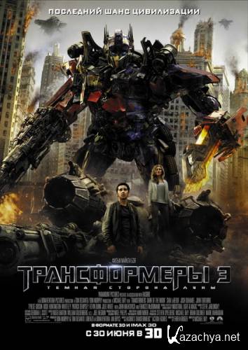  3: Ҹ   / Transformers: Dark of the Moon (2011) DVDRip