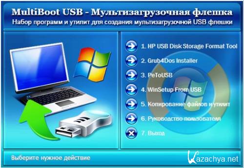 MultiBoot USB -   (25.09.2011) Portable