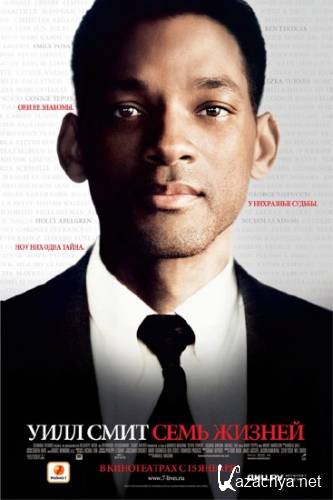 C  / Seven Pounds (2008) BDRip/2.19 Gb