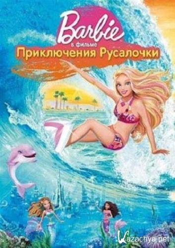:   / Barbie in a Mermaid Tale (2010 / DVDRip)