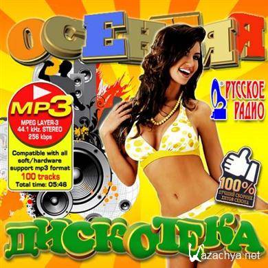 VA -   (2011). MP3 