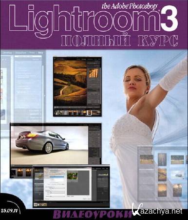 Lightroom 2-3    [ 25.09.11] 