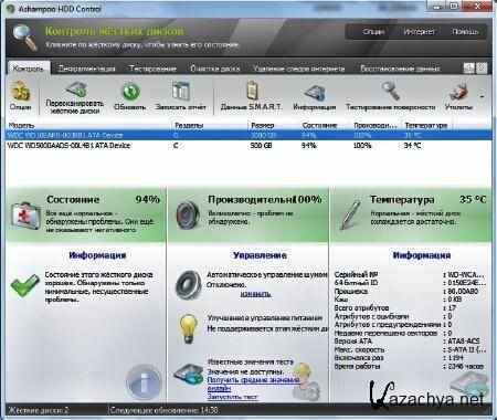 Ashampoo HDD Control 2.08 Portable (ML/RUS)