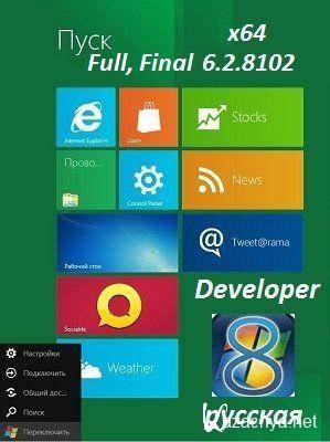 Microsoft Windows Developer Preview 6.2.8102 x64 RUS Full Final