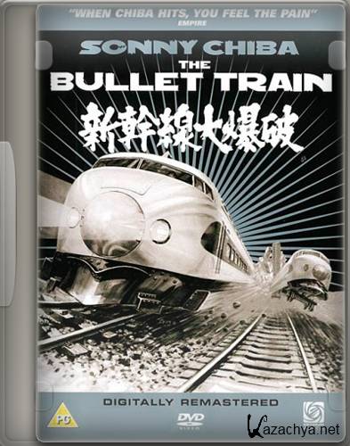    / The Bullet Train (1975) DVD9