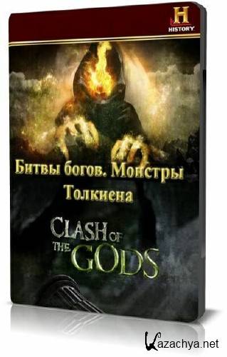 History Channel:  .   / Clash of the Gods. Tolkien's Monsters (2009) BDRip