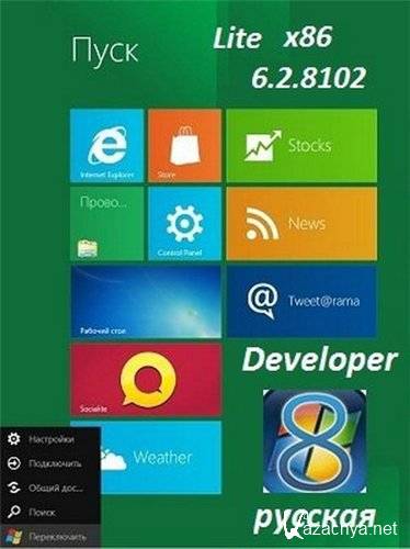 Microsoft Windows Developer Preview 6.2.8102 x86 RUS Lite