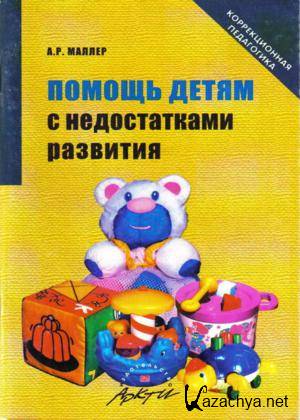 ������ ����� � ������������ ��������