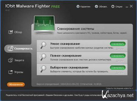 IObit Malware Fighter Pro 1.2.0.9 (2011/Rus) Final