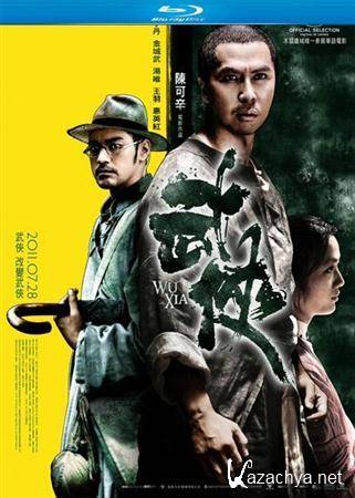  / Swordsmen / Wu xia (2011/HDRip)