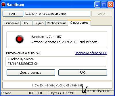 Bandicam v1.7.4.157 Ml/Rus