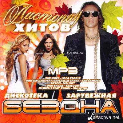       MP3 (2011) 