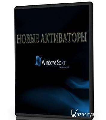 Windows 7 Activation.     Windows 7 (02.10.2011)