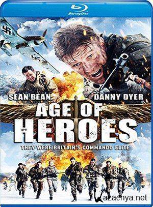   / Age of Heroes (2011) BDRip 1080p 