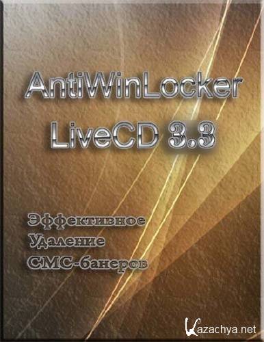 AntiWinLocker 3.3 (2011/LiveCD/RUS)